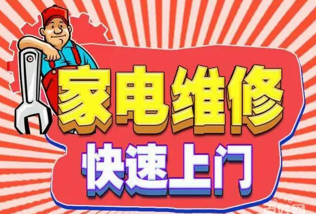 湖里佳华燃气灶维修